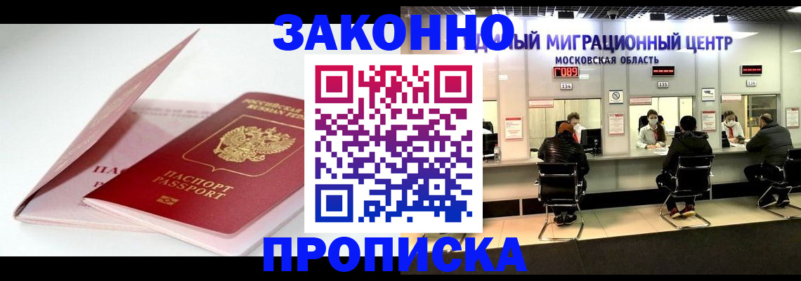 прописка иностранных граждан в Ворсме