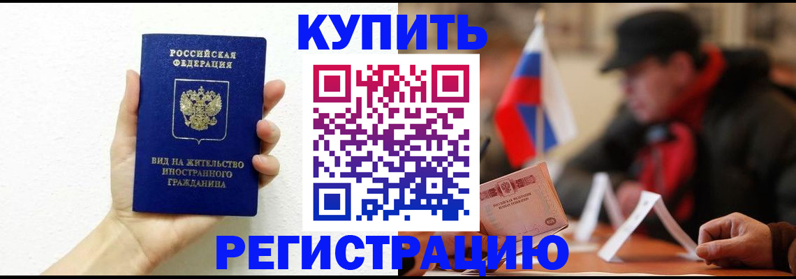 прописка гарантия в Ворсме