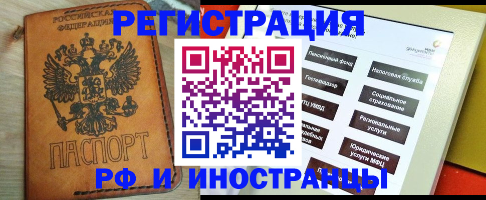 временная регистрация поиск в Ворсме