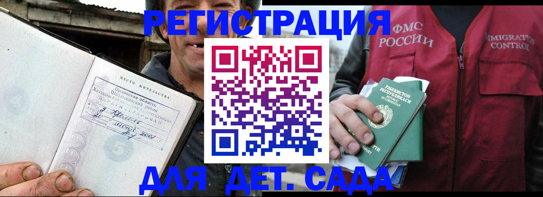 прописка паспорт в Ворсме